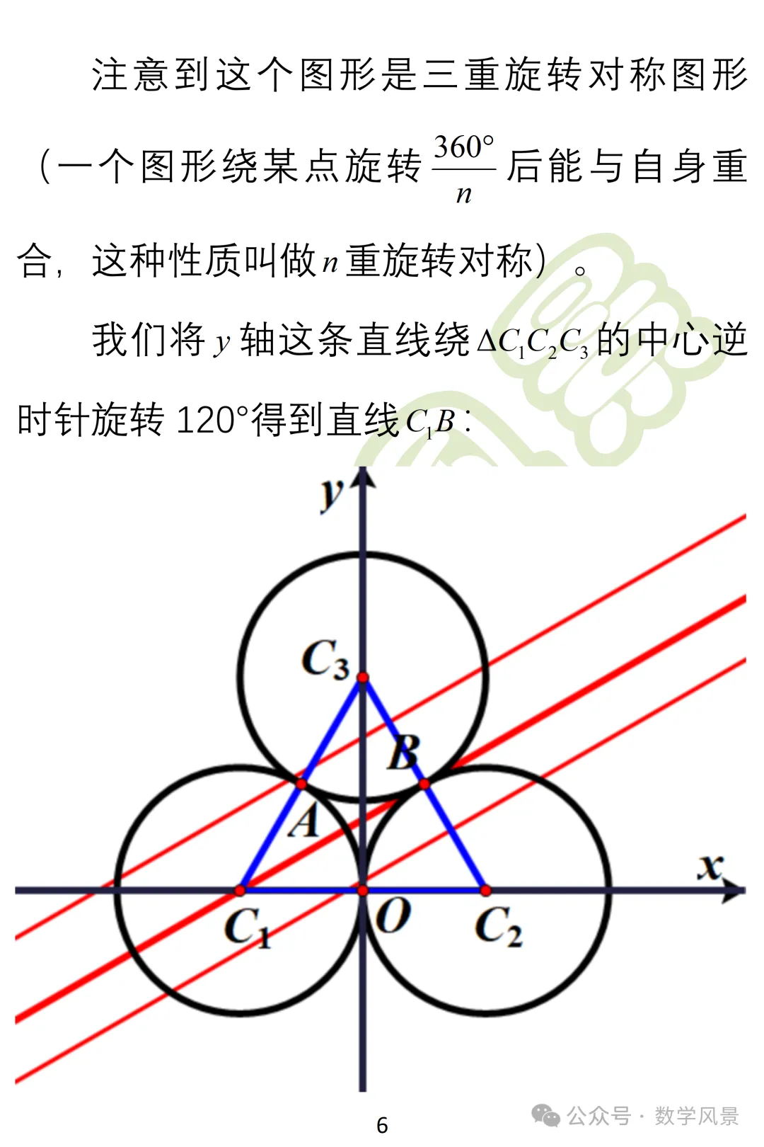 真题妙解:2026年全国一卷第11题——选项的精心设计-第7张图片-四季读书网 真题妙解:2026年全国一卷第11题——选项的精心设计-第7张图片-四季读书网