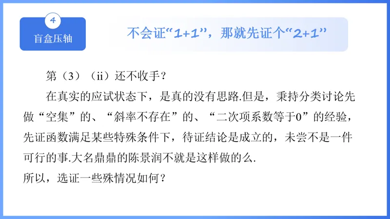 2026年高考数学全国Ⅰ卷试卷评析及备考策略-第40张图片-四季读书网