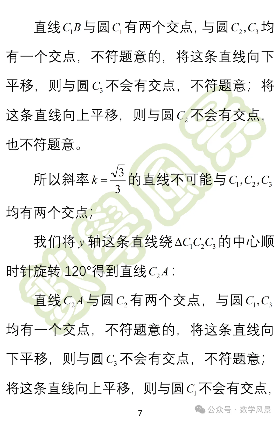 真题妙解:2026年全国一卷第11题——选项的精心设计-第8张图片-四季读书网 真题妙解:2026年全国一卷第11题——选项的精心设计-第8张图片-四季读书网