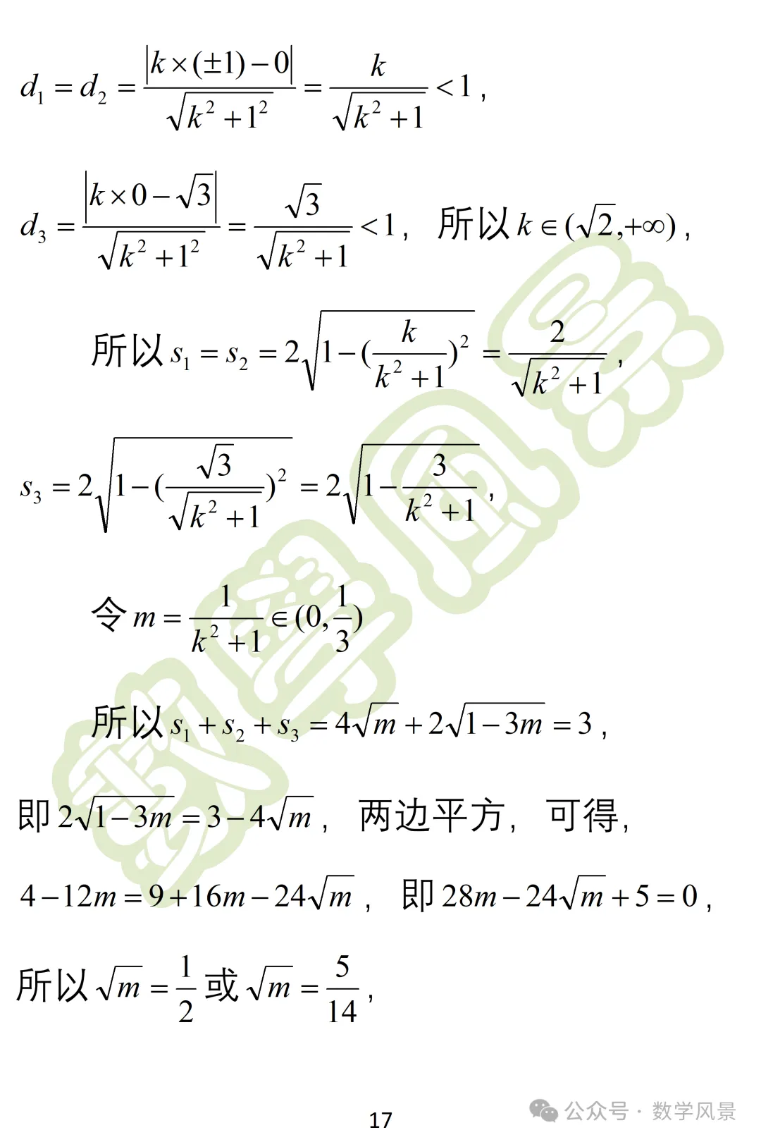 真题妙解:2026年全国一卷第11题——选项的精心设计-第18张图片-四季读书网 真题妙解:2026年全国一卷第11题——选项的精心设计-第18张图片-四季读书网