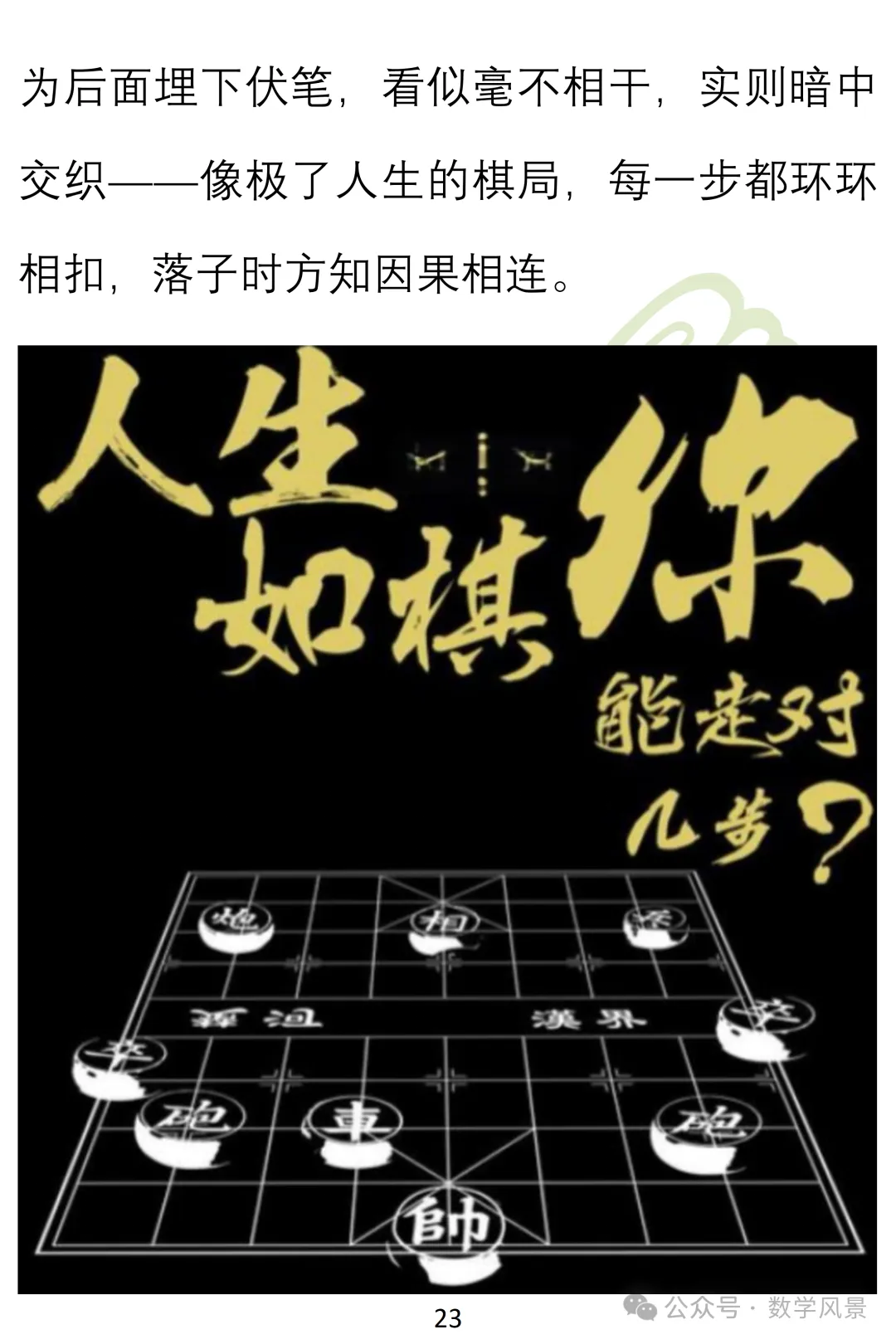 真题妙解:2026年全国一卷第11题——选项的精心设计-第24张图片-四季读书网 真题妙解:2026年全国一卷第11题——选项的精心设计-第24张图片-四季读书网