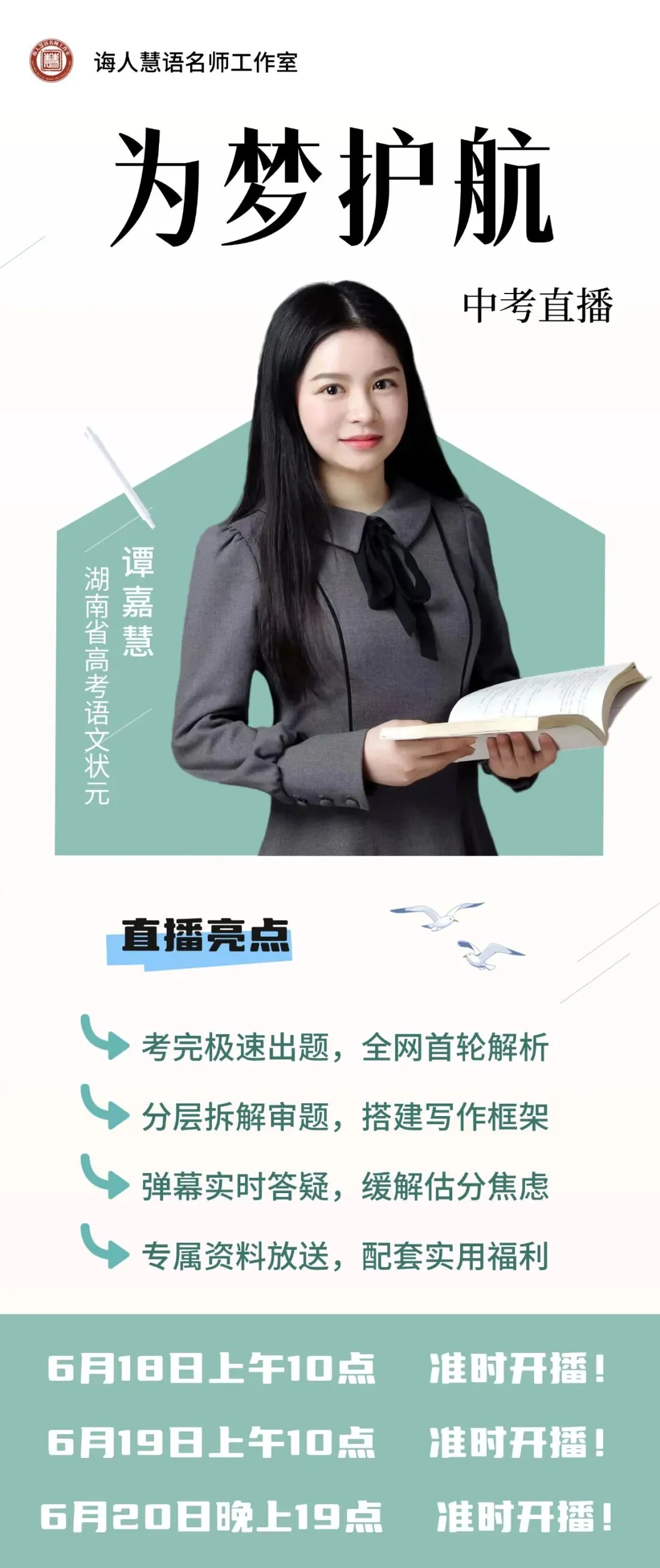 中考考场同步直播,真题作文独家实时解析-第2张图片-四季读书网 中考考场同步直播,真题作文独家实时解析-第2张图片-四季读书网