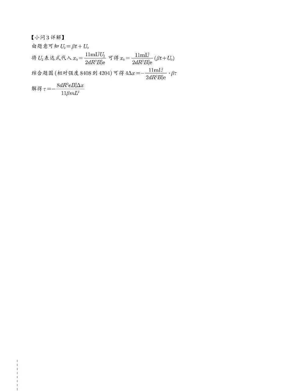 2026年高考物理真题(黑吉辽蒙)+答案-第14张图片-四季读书网