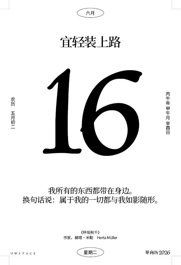 中考倒计时1天-第1张图片-四季读书网