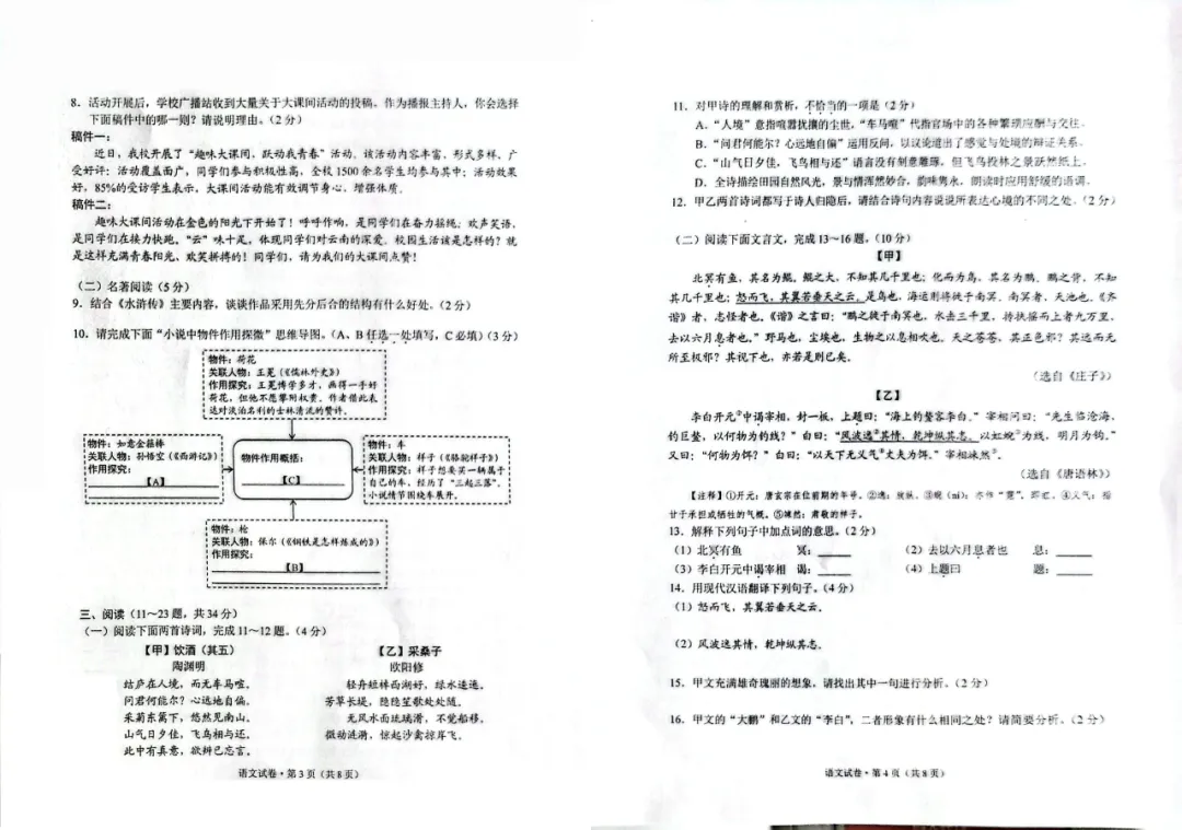 2026云南中考语文真题文言难度飙升,作文《回应》引热议,七八年级家长如何应对?-第3张图片-四季读书网 2026云南中考语文真题文言难度飙升,作文《回应》引热议,七八年级家长如何应对?-第3张图片-四季读书网