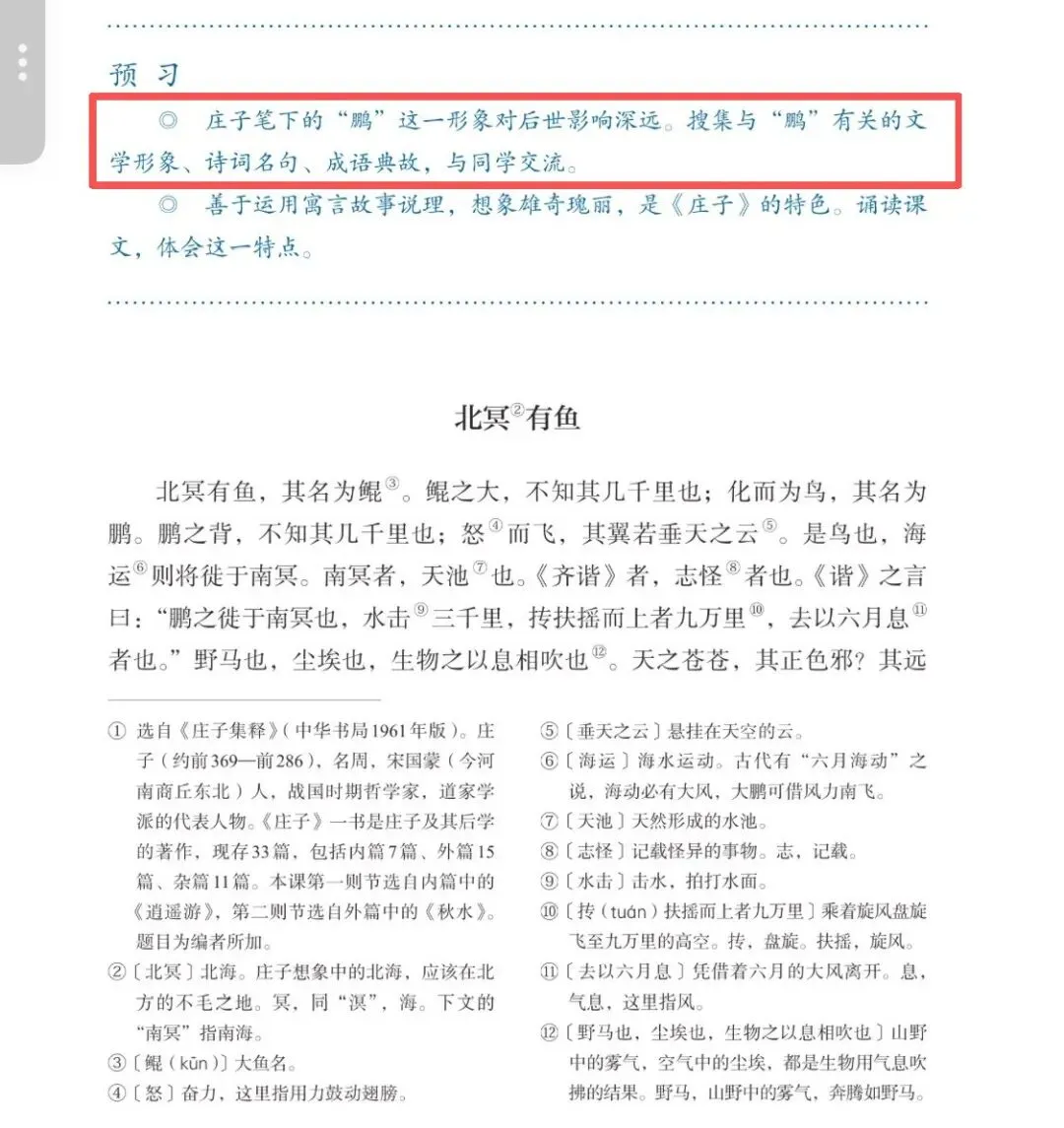 2026云南中考语文真题文言难度飙升,作文《回应》引热议,七八年级家长如何应对?-第4张图片-四季读书网 2026云南中考语文真题文言难度飙升,作文《回应》引热议,七八年级家长如何应对?-第4张图片-四季读书网