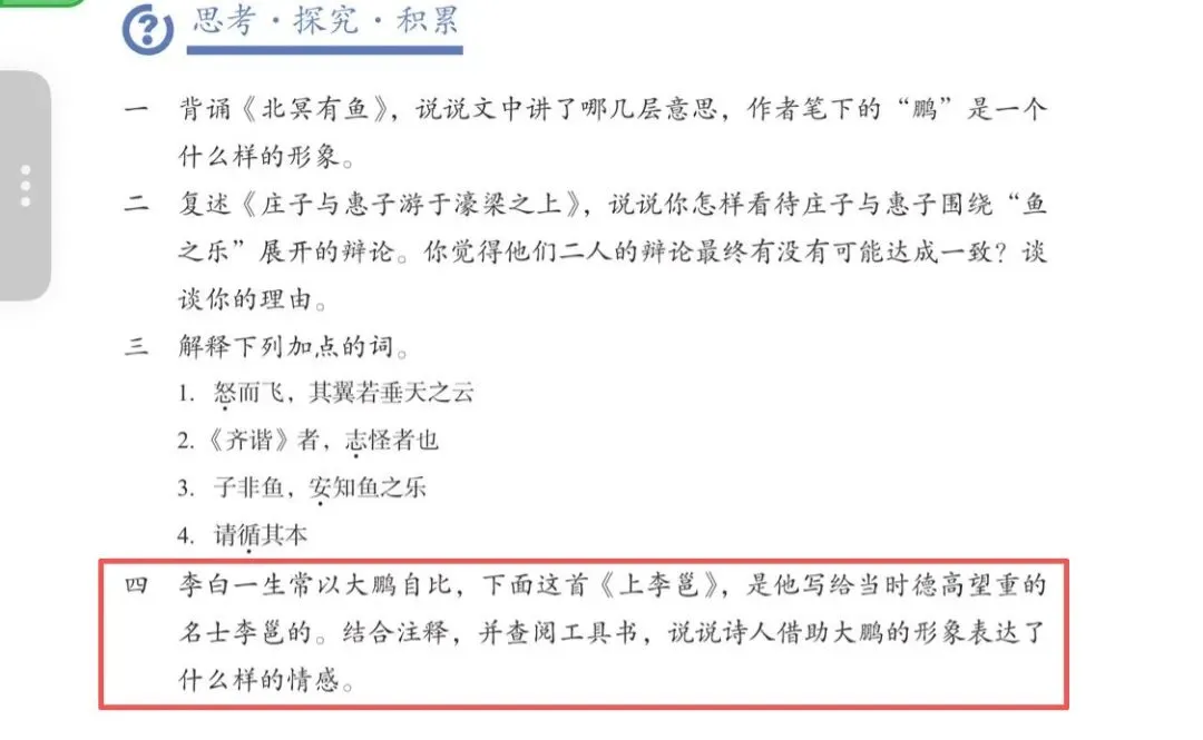 2026云南中考语文真题文言难度飙升,作文《回应》引热议,七八年级家长如何应对?-第5张图片-四季读书网 2026云南中考语文真题文言难度飙升,作文《回应》引热议,七八年级家长如何应对?-第5张图片-四季读书网