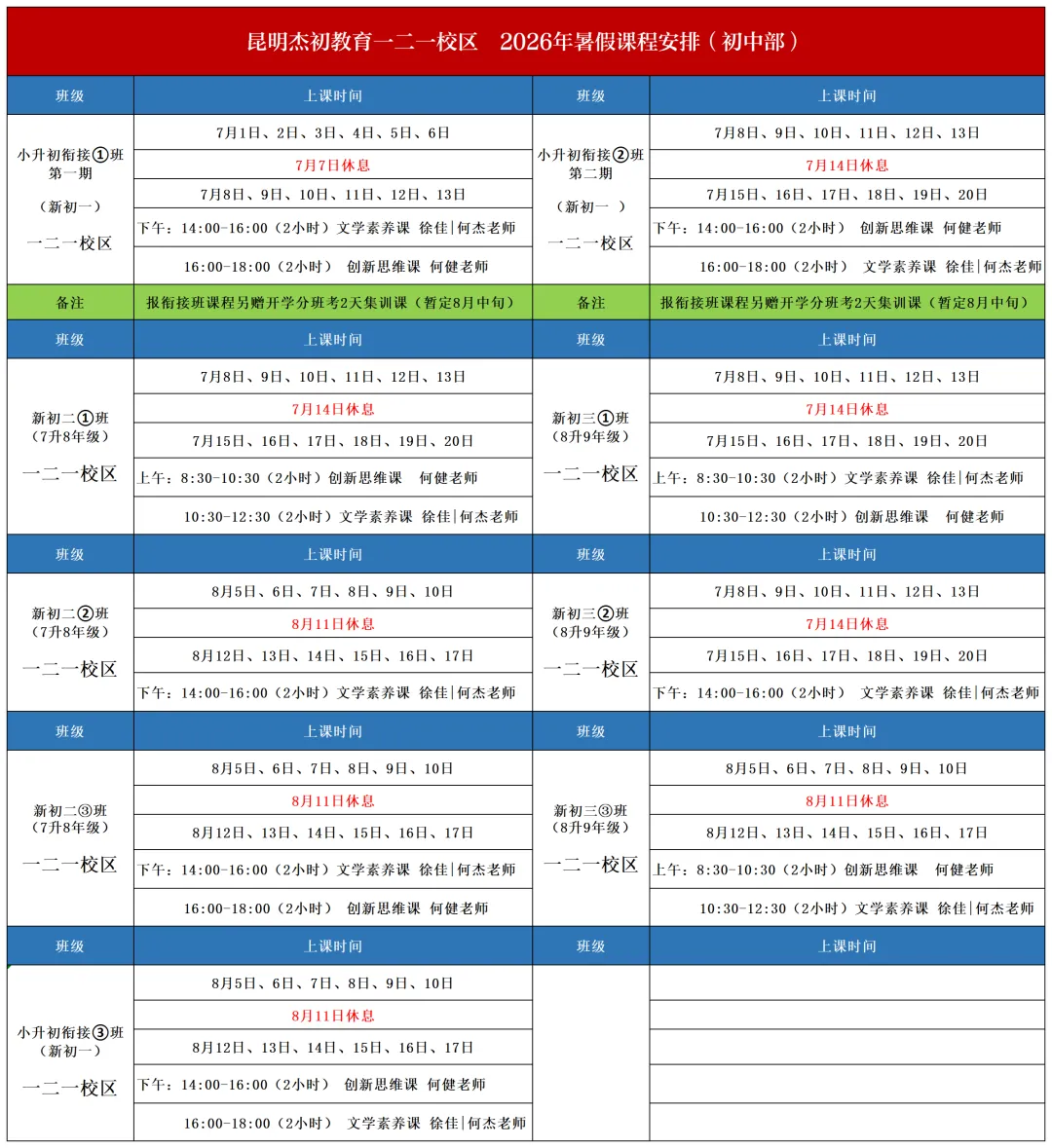 2026云南中考语文真题文言难度飙升,作文《回应》引热议,七八年级家长如何应对?-第9张图片-四季读书网 2026云南中考语文真题文言难度飙升,作文《回应》引热议,七八年级家长如何应对?-第9张图片-四季读书网