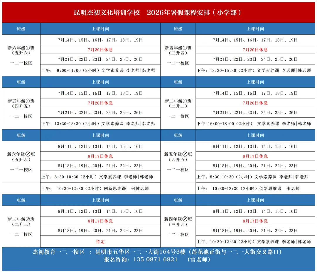 2026云南中考语文真题文言难度飙升,作文《回应》引热议,七八年级家长如何应对?-第10张图片-四季读书网 2026云南中考语文真题文言难度飙升,作文《回应》引热议,七八年级家长如何应对?-第10张图片-四季读书网