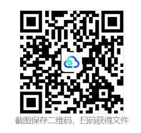 【高考真题】2026全国2卷高考数学试题与答案-第26张图片-四季读书网
