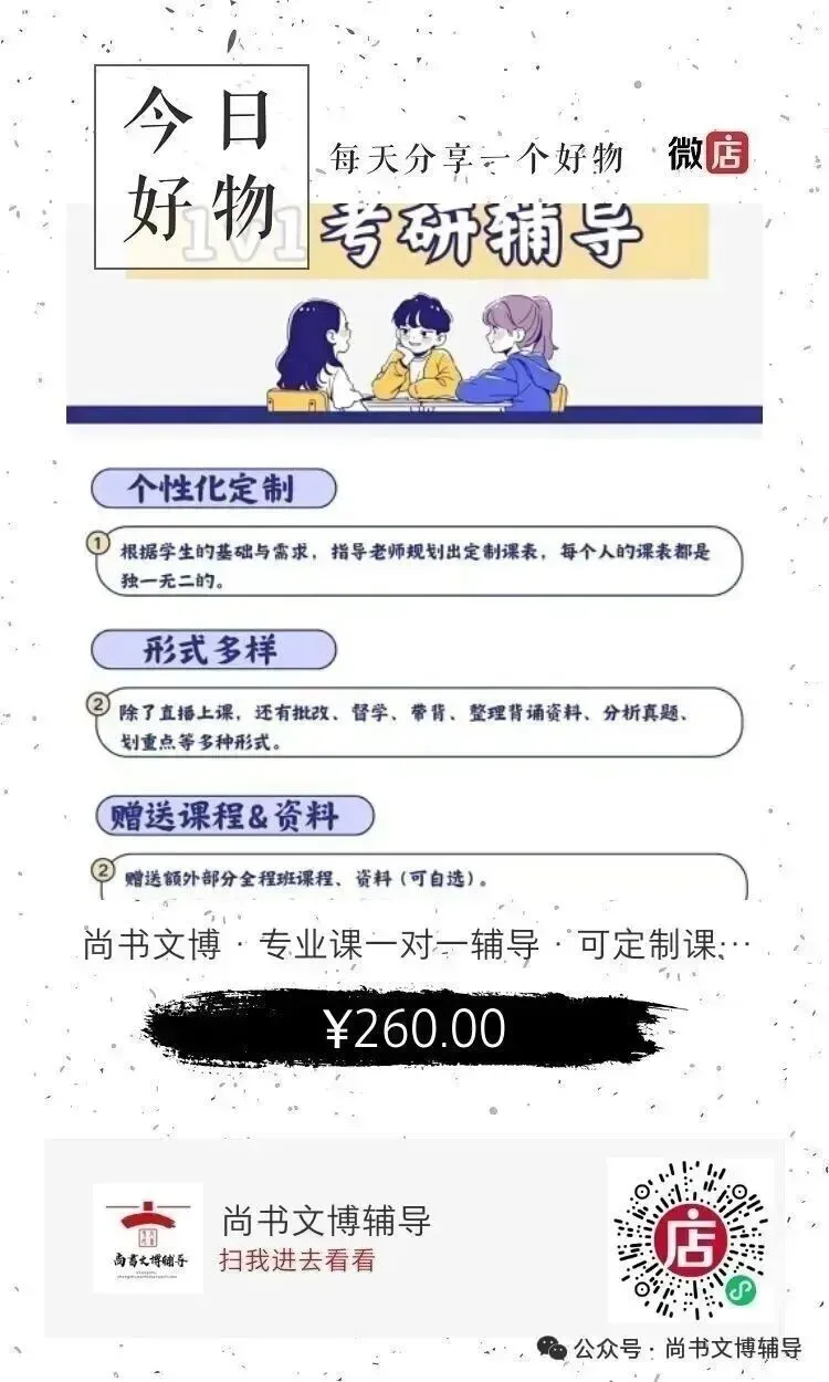 2026各院校真题考频整理丨考古学概念与发展部分-第3张图片-四季读书网 2026各院校真题考频整理丨考古学概念与发展部分-第3张图片-四季读书网