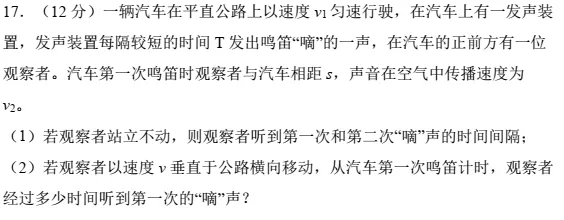 【真题】安庆一中诚毅书院招生考试精选试题解析(一)-第4张图片-四季读书网 【真题】安庆一中诚毅书院招生考试精选试题解析(一)-第4张图片-四季读书网