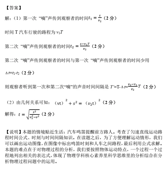 【真题】安庆一中诚毅书院招生考试精选试题解析(一)-第5张图片-四季读书网 【真题】安庆一中诚毅书院招生考试精选试题解析(一)-第5张图片-四季读书网