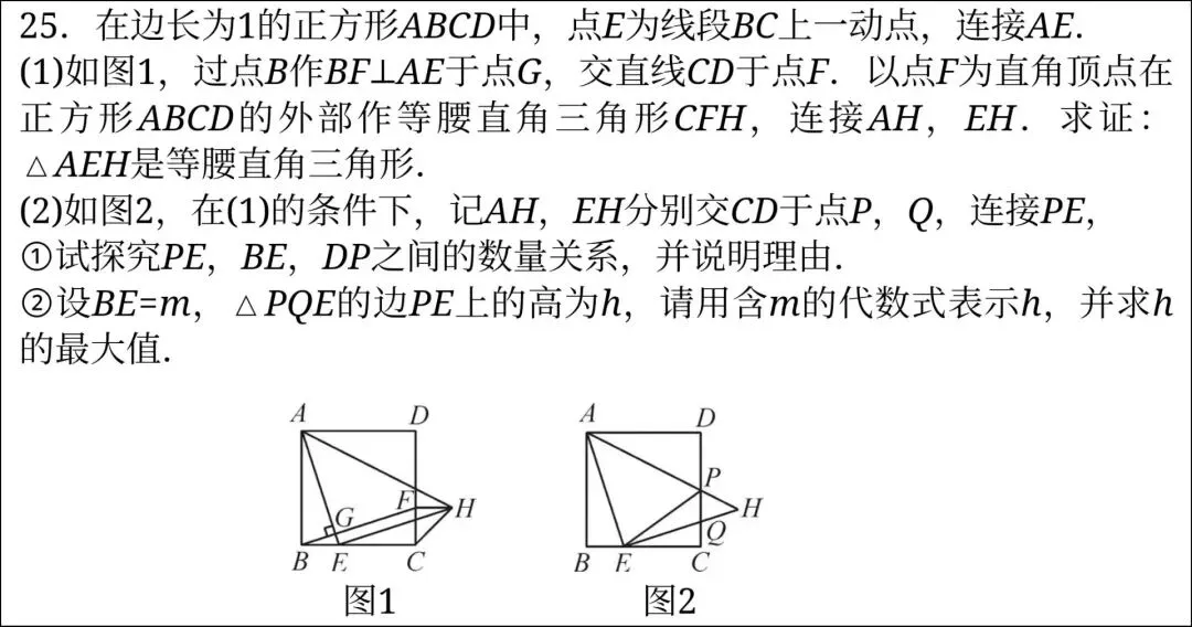 中考数学重难点综合题型精讲:几何旋转+函数压轴题专项突破-第1张图片-四季读书网 中考数学重难点综合题型精讲:几何旋转+函数压轴题专项突破-第1张图片-四季读书网