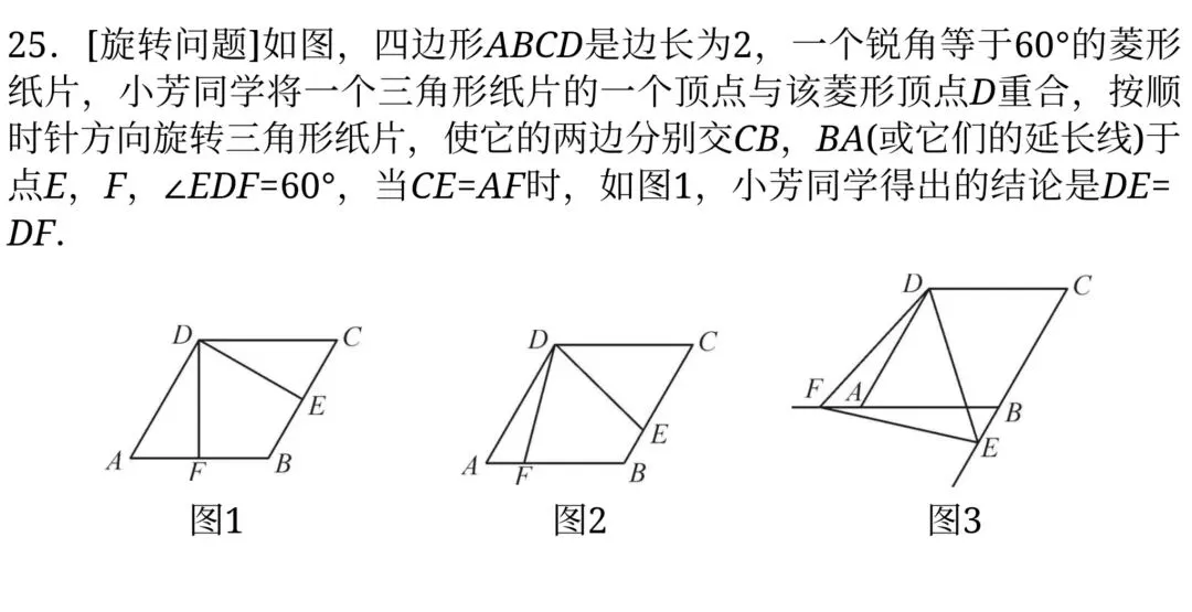 中考数学重难点综合题型精讲:几何旋转+函数压轴题专项突破-第3张图片-四季读书网 中考数学重难点综合题型精讲:几何旋转+函数压轴题专项突破-第3张图片-四季读书网