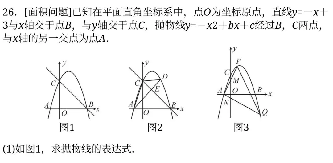 中考数学重难点综合题型精讲:几何旋转+函数压轴题专项突破-第5张图片-四季读书网 中考数学重难点综合题型精讲:几何旋转+函数压轴题专项突破-第5张图片-四季读书网