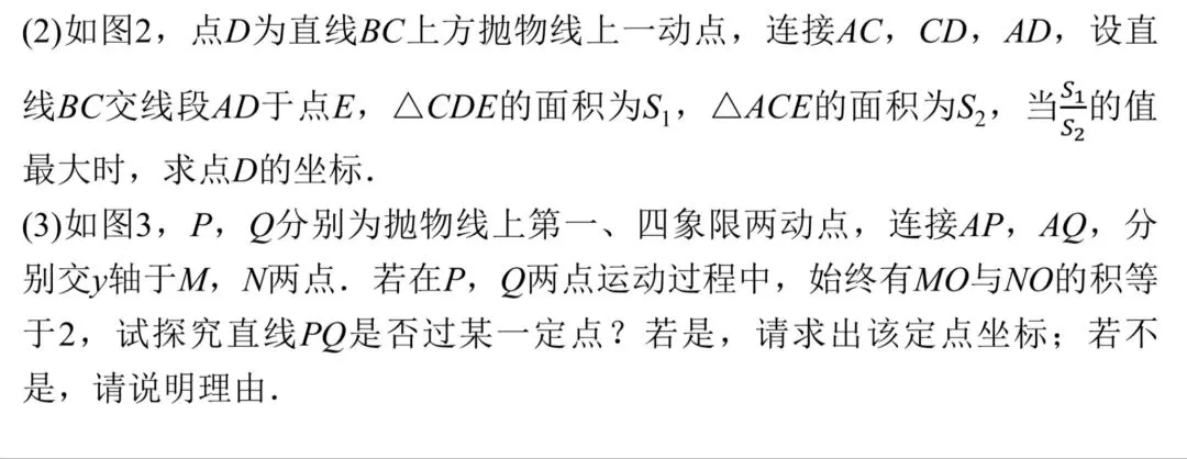 中考数学重难点综合题型精讲:几何旋转+函数压轴题专项突破-第6张图片-四季读书网 中考数学重难点综合题型精讲:几何旋转+函数压轴题专项突破-第6张图片-四季读书网