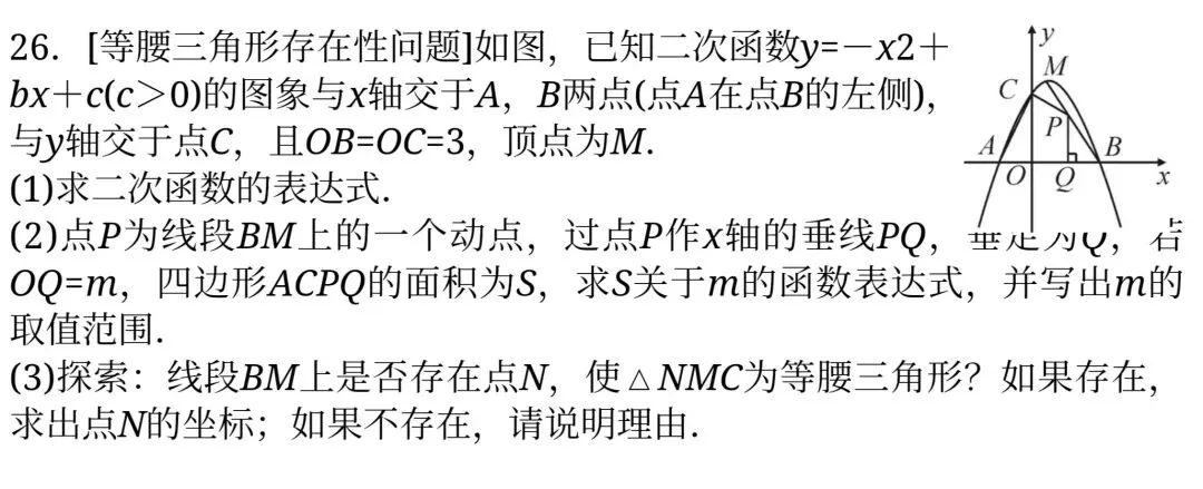 中考数学重难点综合题型精讲:几何旋转+函数压轴题专项突破-第7张图片-四季读书网 中考数学重难点综合题型精讲:几何旋转+函数压轴题专项突破-第7张图片-四季读书网