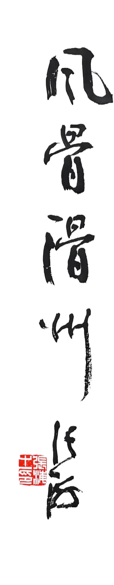 撷韵填词助中考//徐胜华-第2张图片-四季读书网 撷韵填词助中考//徐胜华-第2张图片-四季读书网