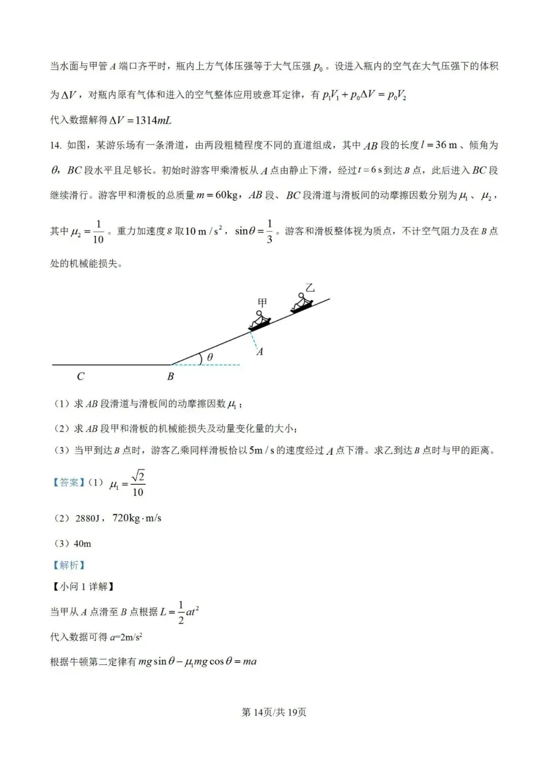 高考真题:2026年高考物理(陕山青宁卷)试题及参考答案-第21张图片-四季读书网 高考真题:2026年高考物理(陕山青宁卷)试题及参考答案-第21张图片-四季读书网