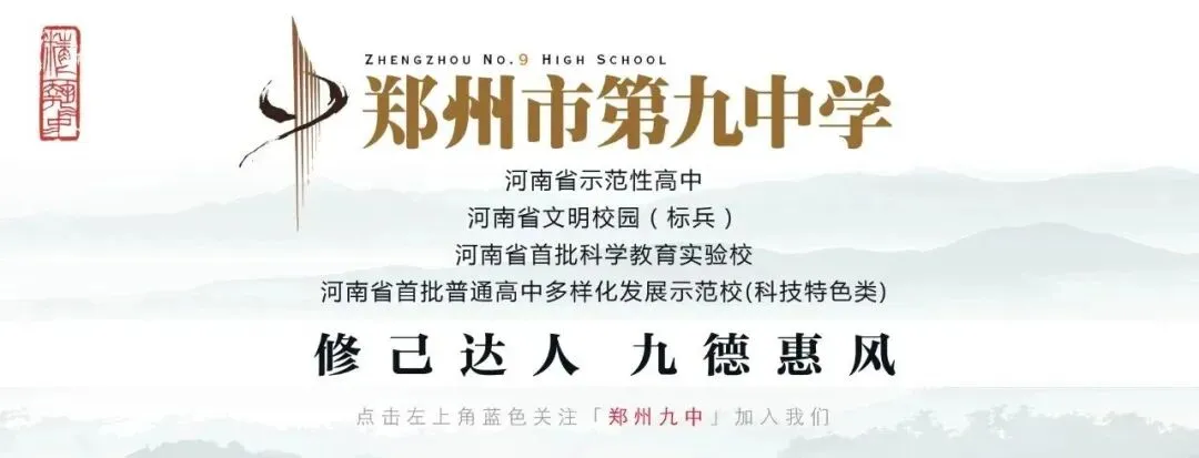 深耕真题研规律,接力奋进促提升—— 郑州九中语文组开展高考试题分析暨新老高三经验交流会-第1张图片-四季读书网 深耕真题研规律,接力奋进促提升—— 郑州九中语文组开展高考试题分析暨新老高三经验交流会-第1张图片-四季读书网