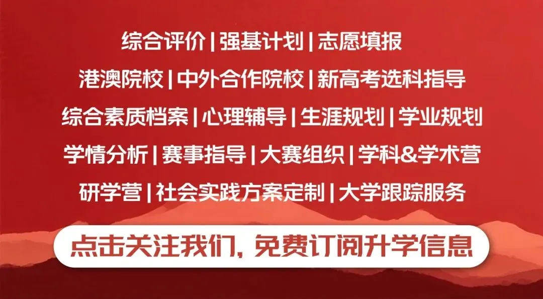 真题必看!人大、上交、北航、西交、厦大、国科大、上科大2026年强基计划、综合评价校测试题出炉!-第2张图片-四季读书网