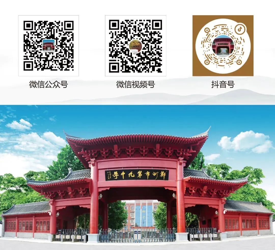 深耕真题研规律,接力奋进促提升—— 郑州九中语文组开展高考试题分析暨新老高三经验交流会-第5张图片-四季读书网 深耕真题研规律,接力奋进促提升—— 郑州九中语文组开展高考试题分析暨新老高三经验交流会-第5张图片-四季读书网