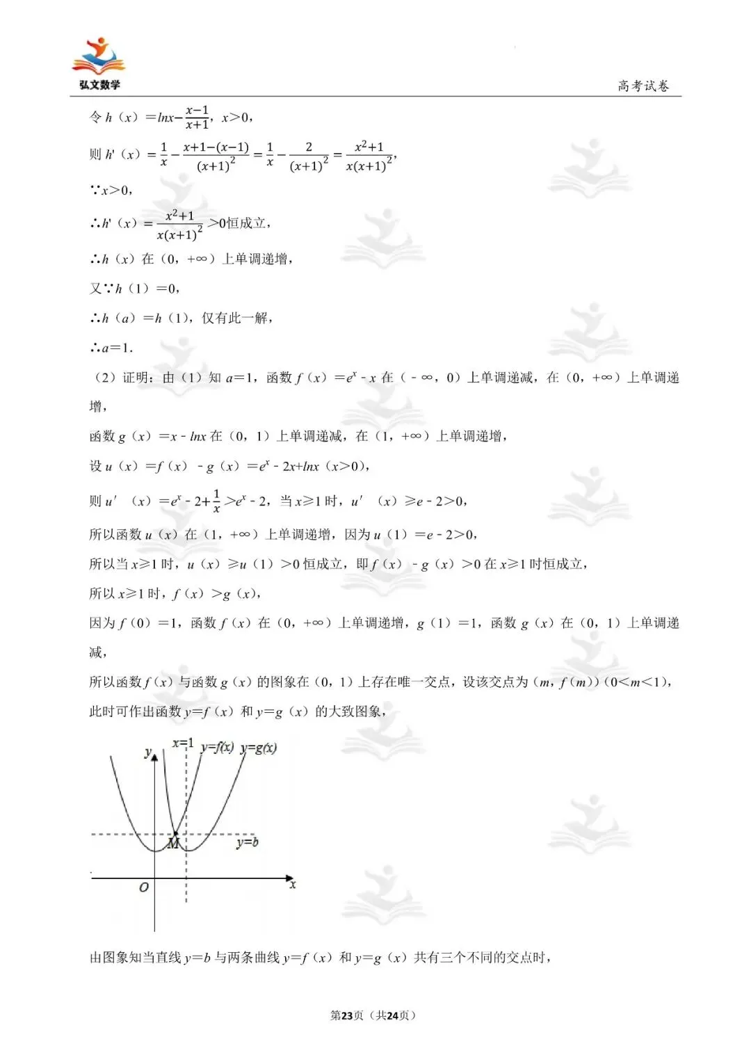 2022年全国统一高考数学试卷(新高考Ⅰ)+解析-第24张图片-四季读书网 2022年全国统一高考数学试卷(新高考Ⅰ)+解析-第24张图片-四季读书网