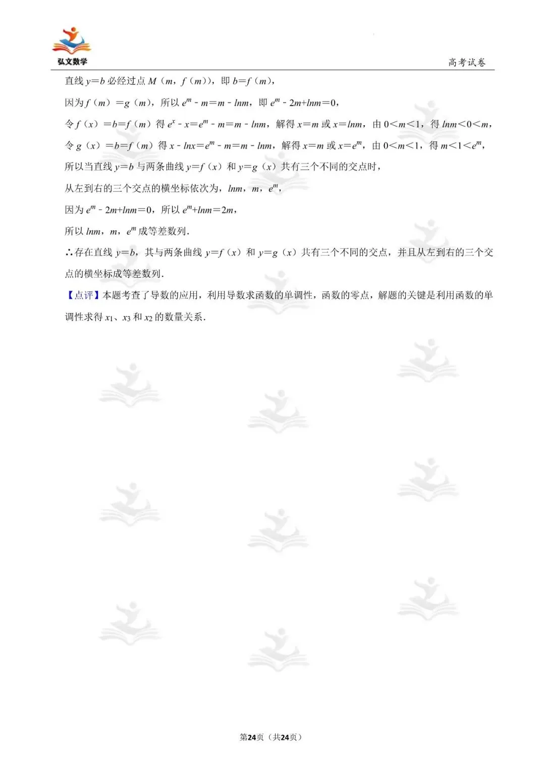 2022年全国统一高考数学试卷(新高考Ⅰ)+解析-第25张图片-四季读书网 2022年全国统一高考数学试卷(新高考Ⅰ)+解析-第25张图片-四季读书网