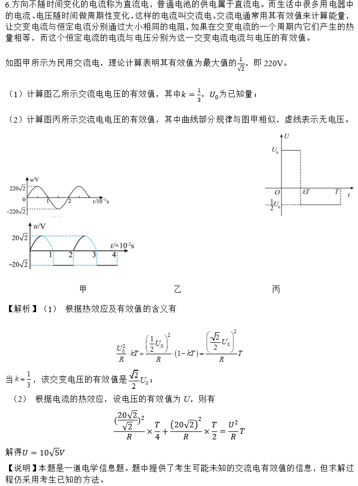 【真题】安庆一中诚毅书院招生考试精选试题解析(三)-第5张图片-四季读书网 【真题】安庆一中诚毅书院招生考试精选试题解析(三)-第5张图片-四季读书网