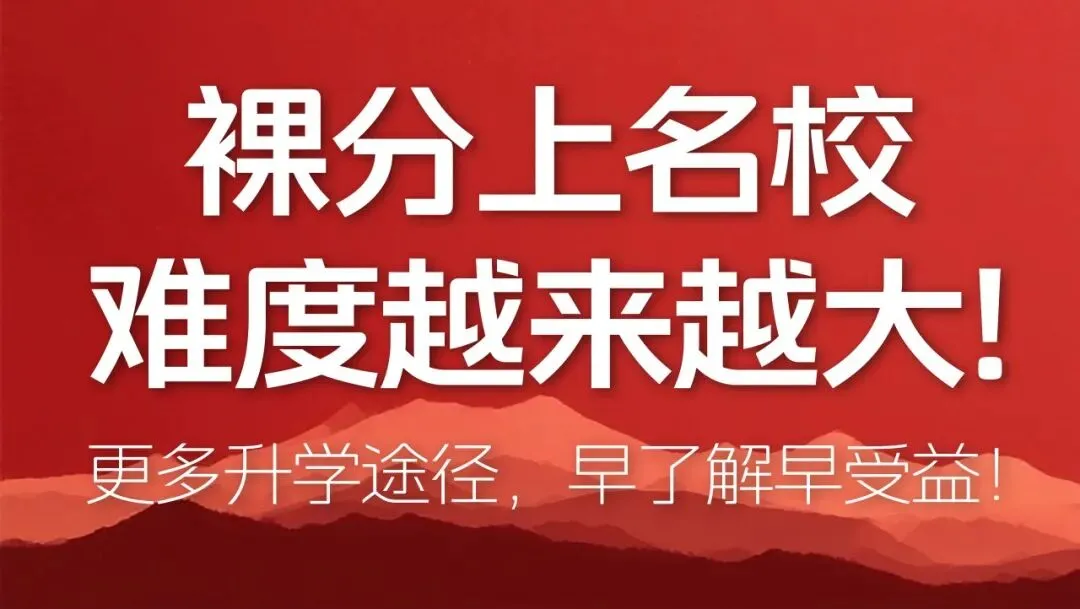 真题必看!人大、上交、北航、西交、厦大、国科大、上科大2026年强基计划、综合评价校测试题出炉!-第21张图片-四季读书网
