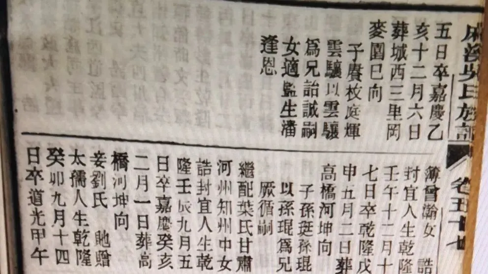 罕见的桐城进士殿试卷-第2张图片-四季读书网