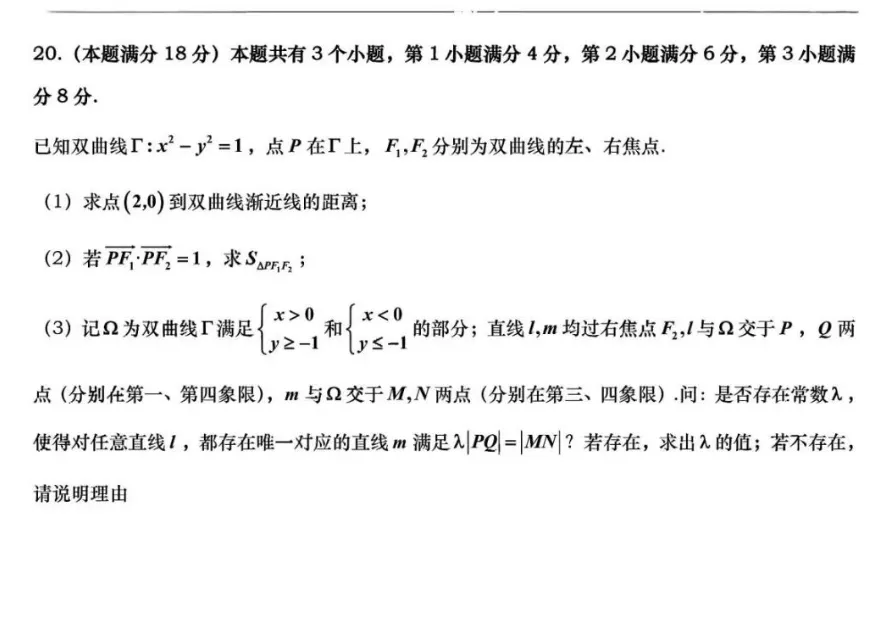 2026高考北京、上海、天津数学卷真题-第9张图片-四季读书网