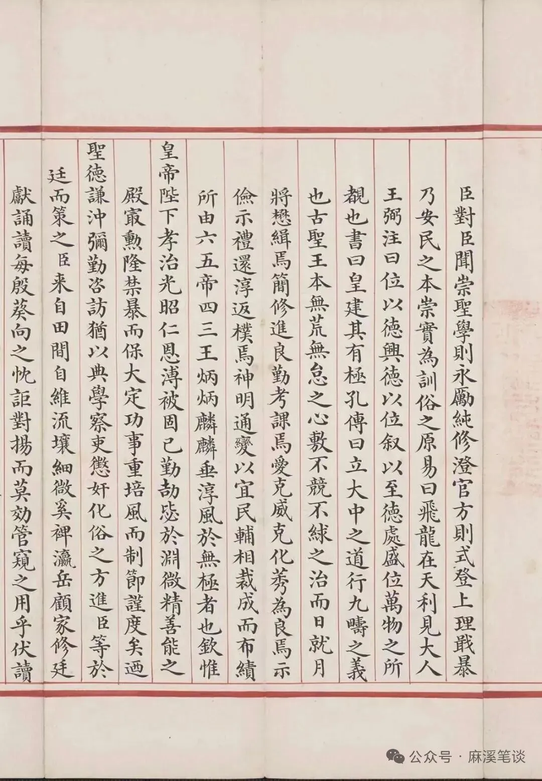 罕见的桐城进士殿试卷-第4张图片-四季读书网