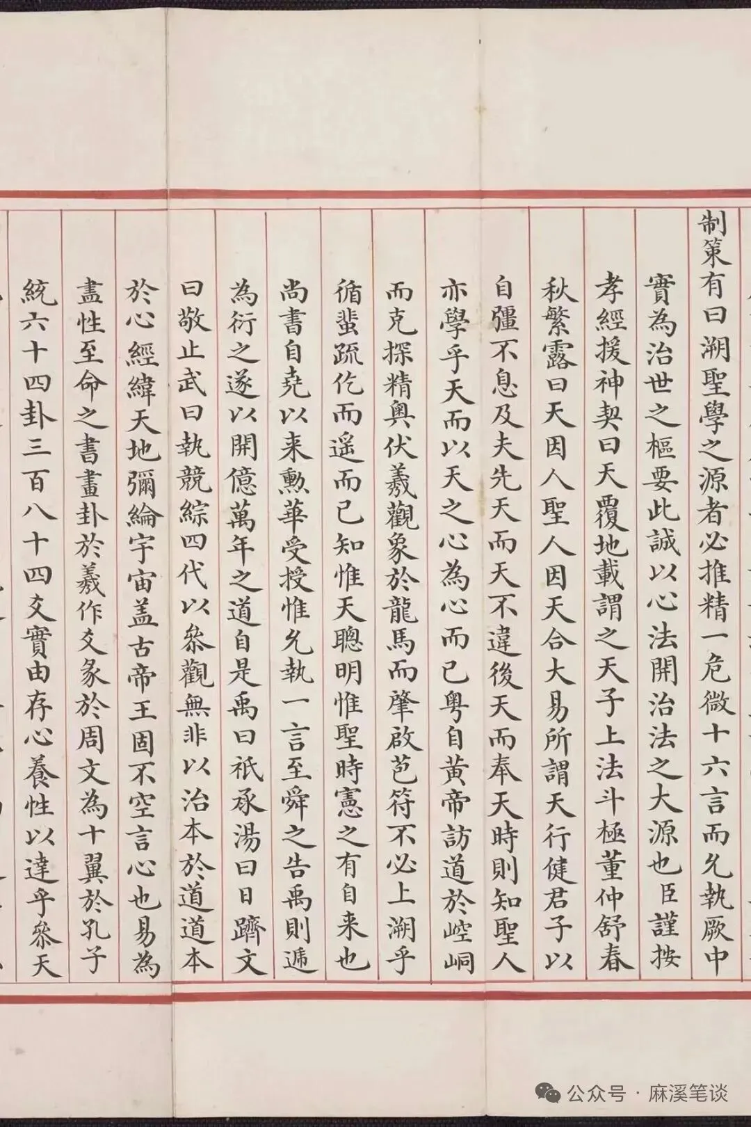 罕见的桐城进士殿试卷-第5张图片-四季读书网