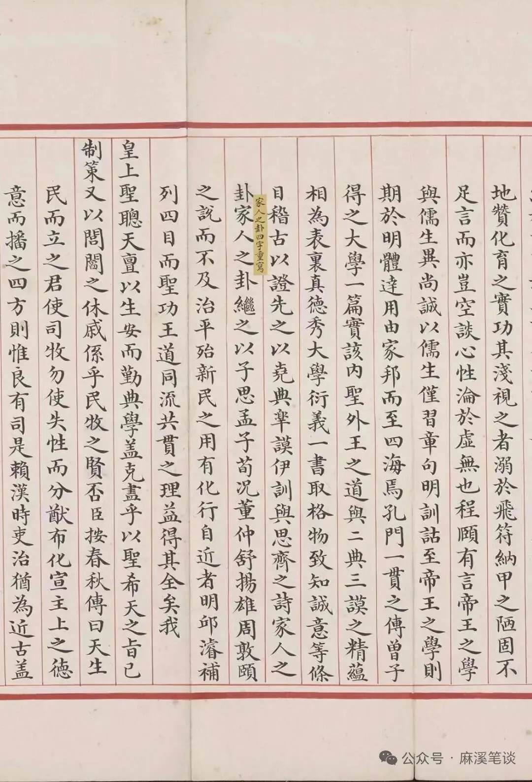 罕见的桐城进士殿试卷-第6张图片-四季读书网