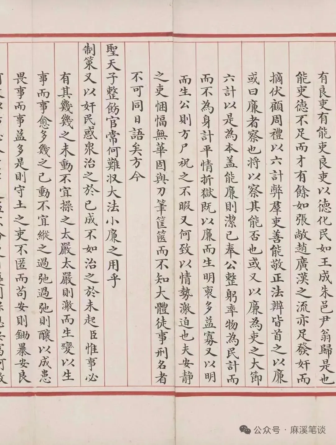 罕见的桐城进士殿试卷-第7张图片-四季读书网