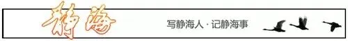 【看静海】静海中考时间、考点安排公布!-第1张图片-四季读书网 【看静海】静海中考时间、考点安排公布!-第1张图片-四季读书网