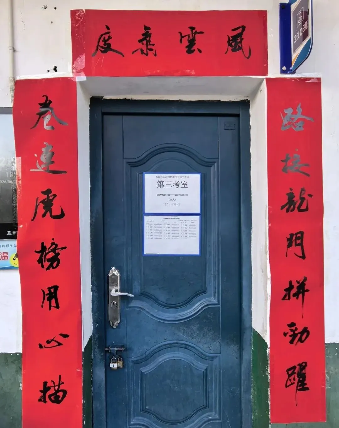 【中考考场对联】致沿溪中学2026年中考莘莘学子:沿溪而上,扬帆破浪,前程浩荡!-第13张图片-四季读书网