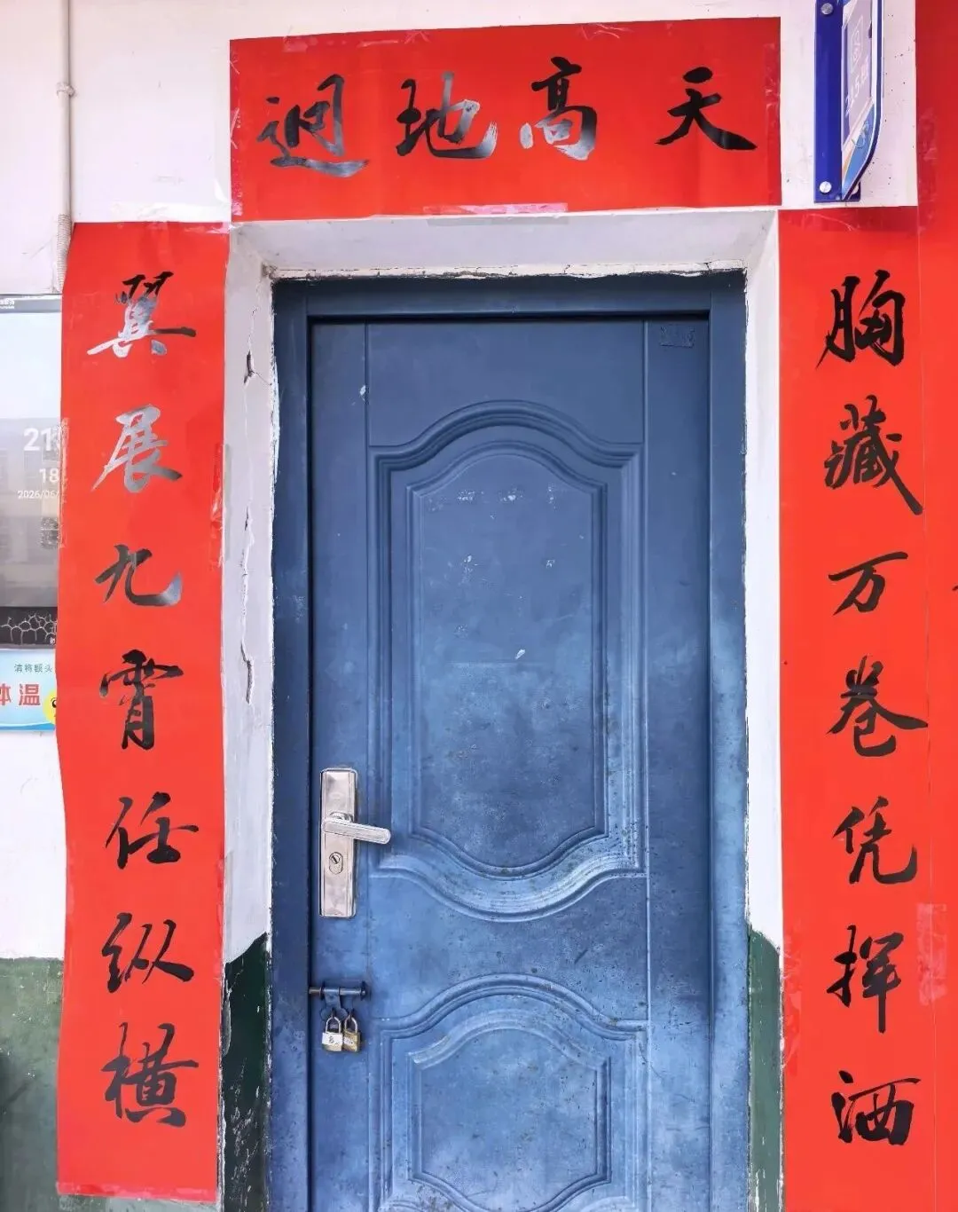 【中考考场对联】致沿溪中学2026年中考莘莘学子:沿溪而上,扬帆破浪,前程浩荡!-第16张图片-四季读书网