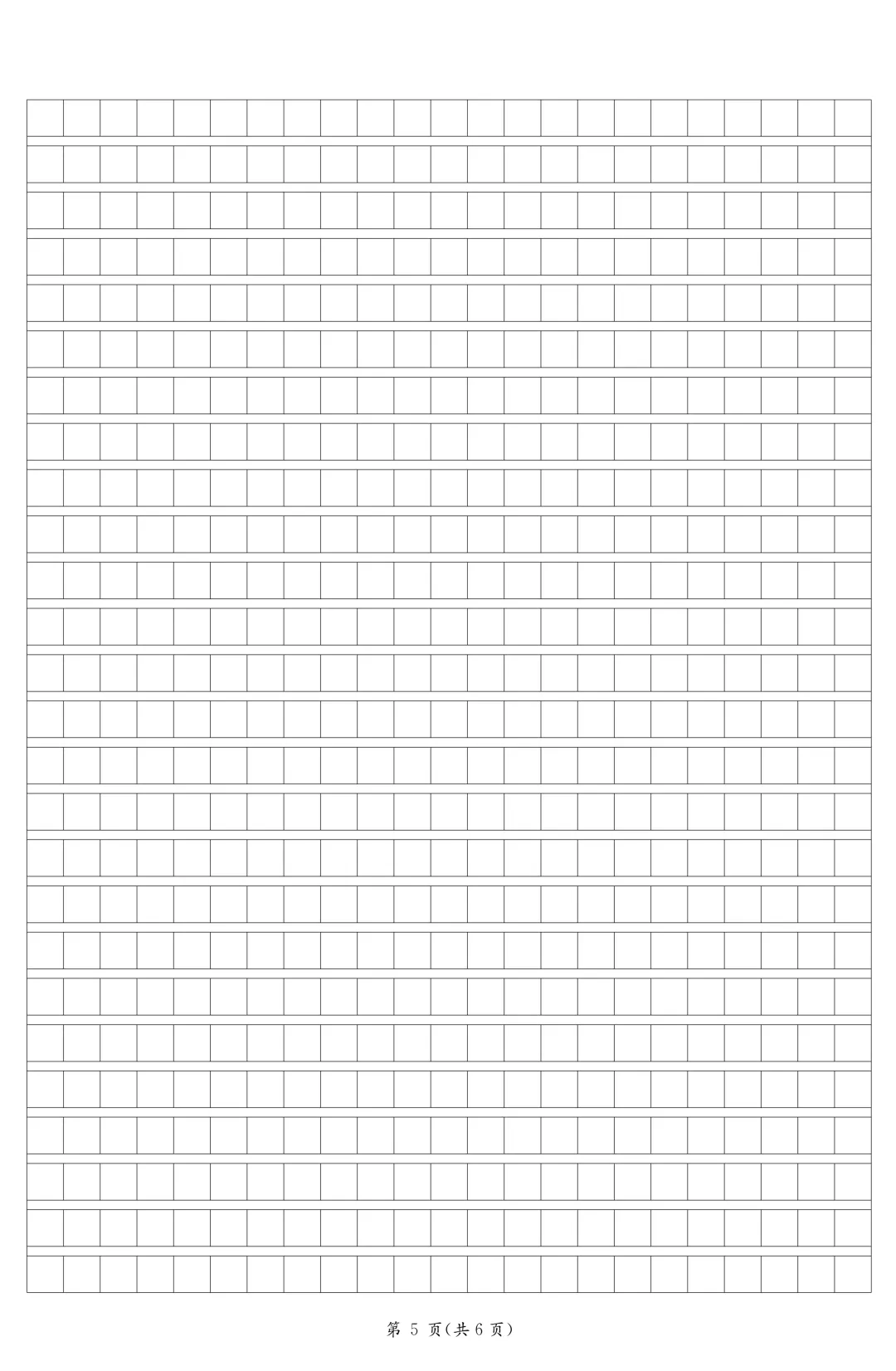 26年春新版·四年级下册语文《期末模拟真题测试卷子(8套)》,带答案,含基础运用、阅读理解、习作三大板块-第5张图片-四季读书网