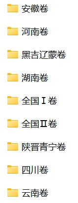 【2026高考真题】更新中-第3张图片-四季读书网 【2026高考真题】更新中-第3张图片-四季读书网