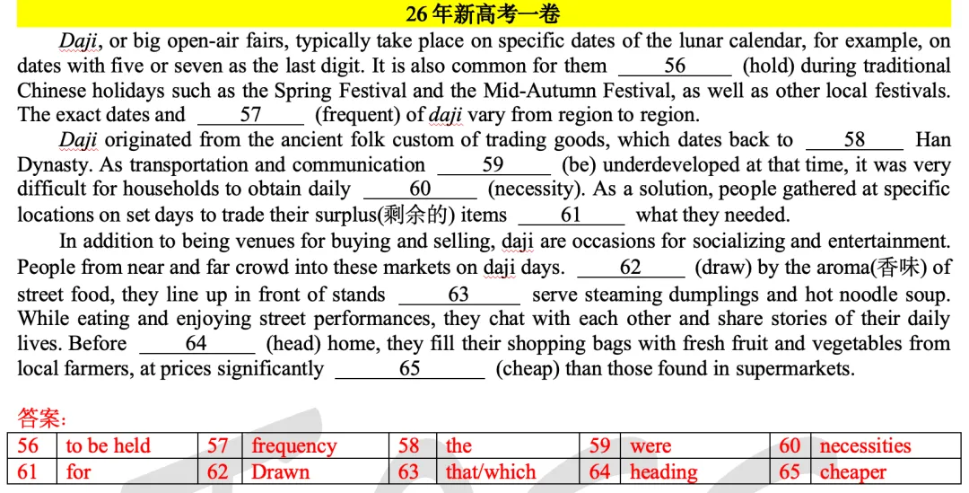 一半基础,一半反套路!拆解高考真题,总结高中英语语法填空刷题指南-第1张图片-四季读书网