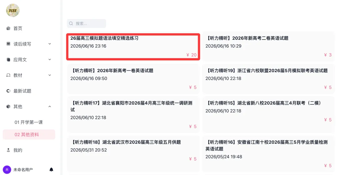 一半基础,一半反套路!拆解高考真题,总结高中英语语法填空刷题指南-第2张图片-四季读书网