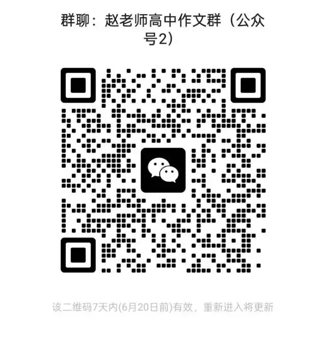 2026年高考语文作文:真题合集+优秀范文-第1张图片-四季读书网 2026年高考语文作文:真题合集+优秀范文-第1张图片-四季读书网