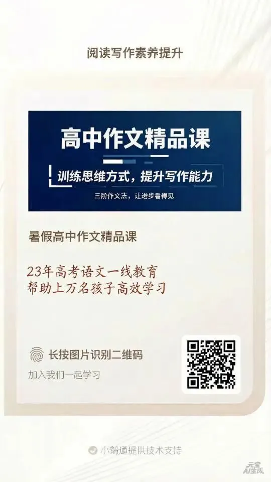 2026年高考语文作文:真题合集+优秀范文-第3张图片-四季读书网 2026年高考语文作文:真题合集+优秀范文-第3张图片-四季读书网