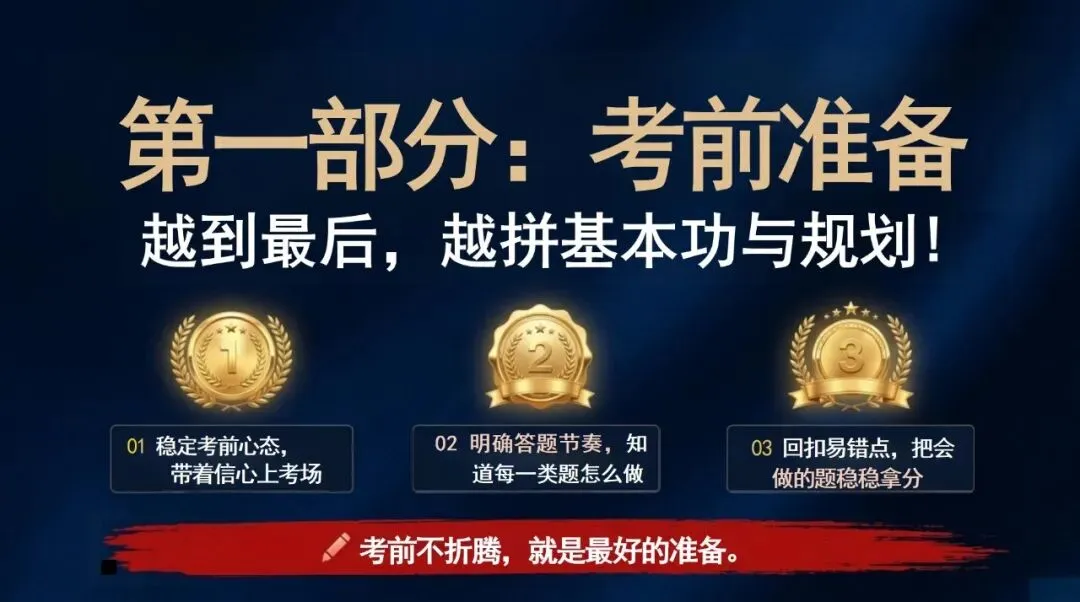 中考历史最后一课-第4张图片-四季读书网