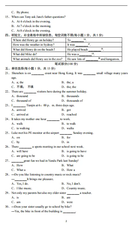 外研版英语七年级(下)期末试卷-第2张图片-四季读书网 外研版英语七年级(下)期末试卷-第2张图片-四季读书网