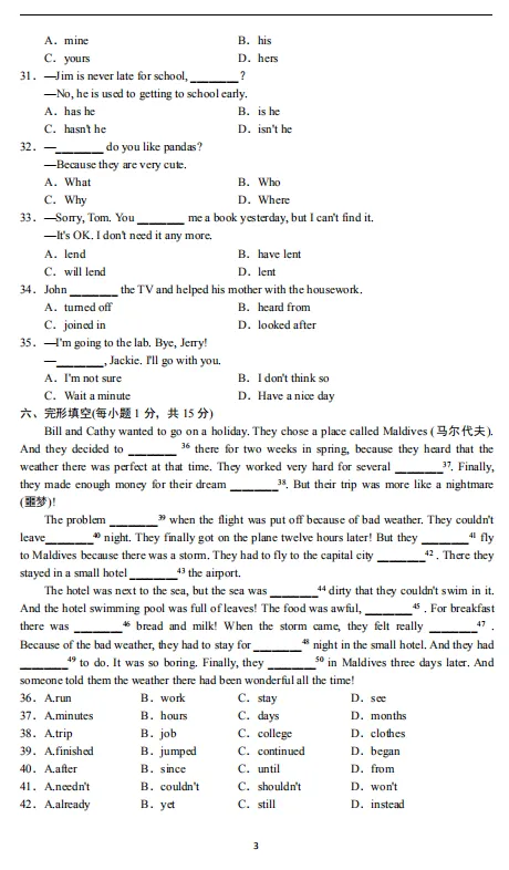 外研版英语七年级(下)期末试卷-第3张图片-四季读书网 外研版英语七年级(下)期末试卷-第3张图片-四季读书网