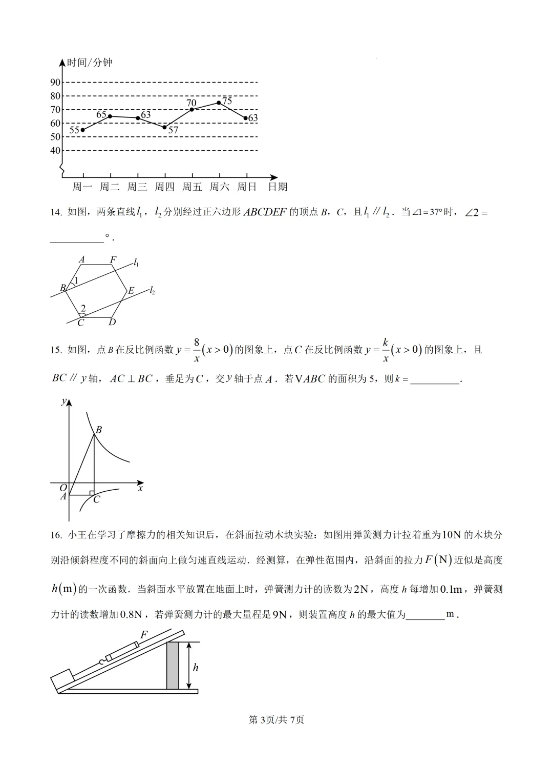 【中考数学】莆田哲理中学2025-2026学年九年级下学期6月中考模拟考试数学试卷+答案解析-第9张图片-四季读书网 【中考数学】莆田哲理中学2025-2026学年九年级下学期6月中考模拟考试数学试卷+答案解析-第9张图片-四季读书网
